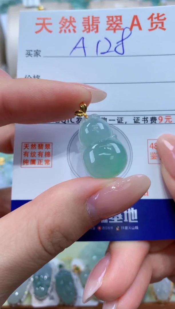 翡翠18K金镶嵌颈饰天然A货翡翠挂件