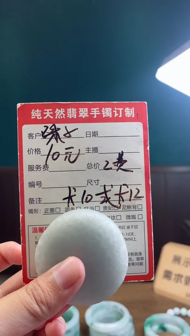 【闪购商品】定制翡翠未镶嵌定制珠子一颗