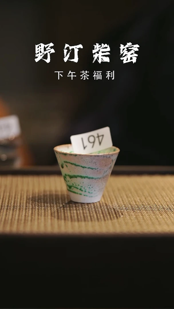 野汀柴窑手工手作@@YT461