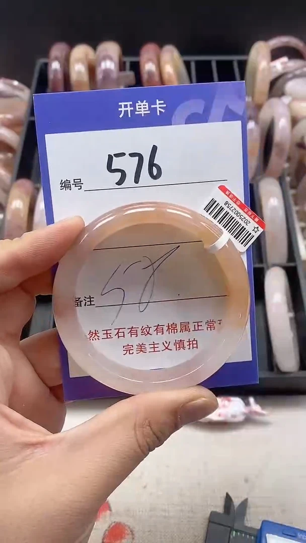 【闪购商品】石英质玉手镯未镶嵌576