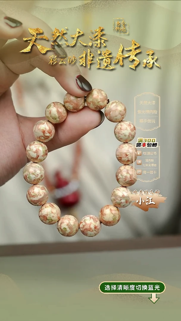 大漆晕染洒金裸粉1.2手串16子 非遗大漆珠@@1SC001