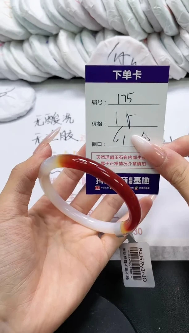未镶嵌手镯玛瑙/玉髓175