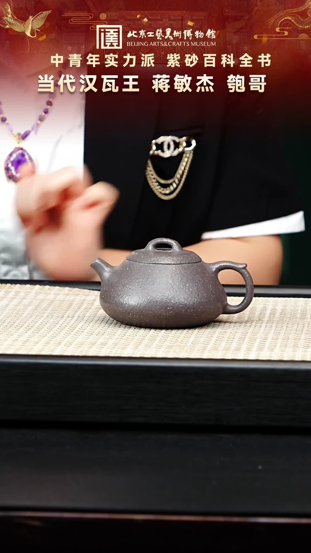 66宜兴紫砂非遗蒋敏杰专场天青