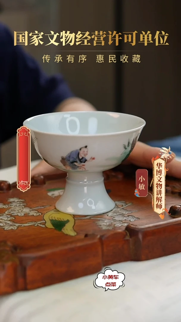 清杯·8159五彩鹬蚌相争高足杯