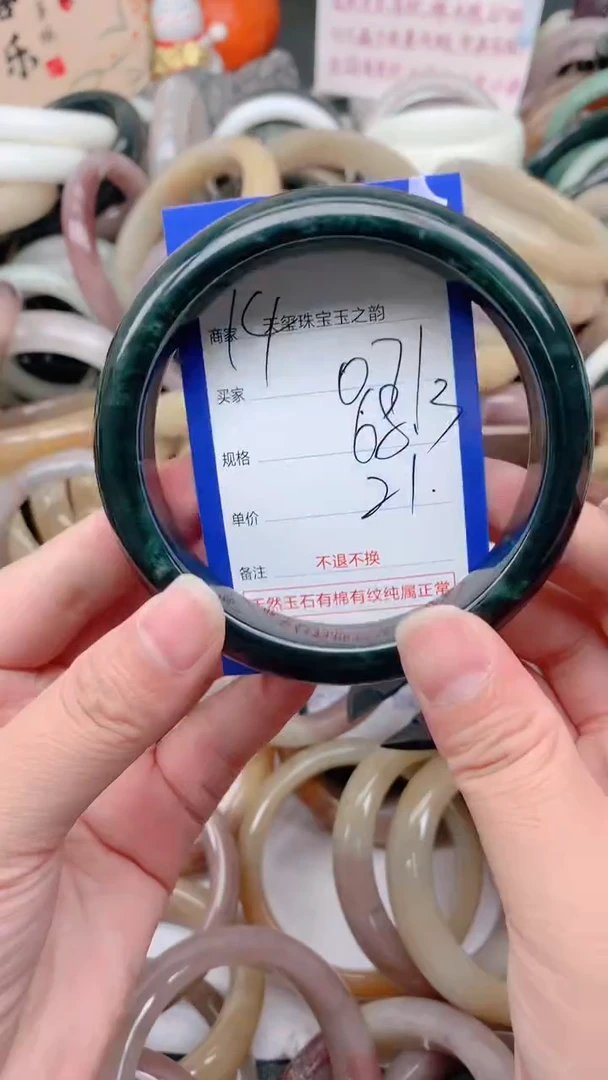 石英质玉手镯未镶嵌071