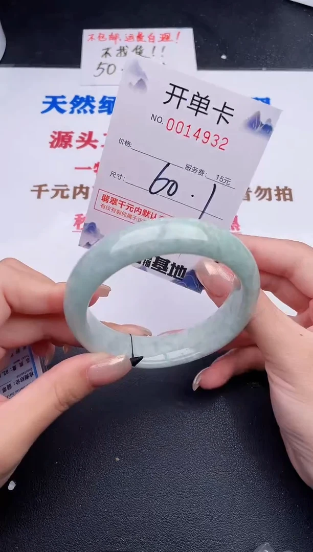 未镶嵌手镯翡翠32