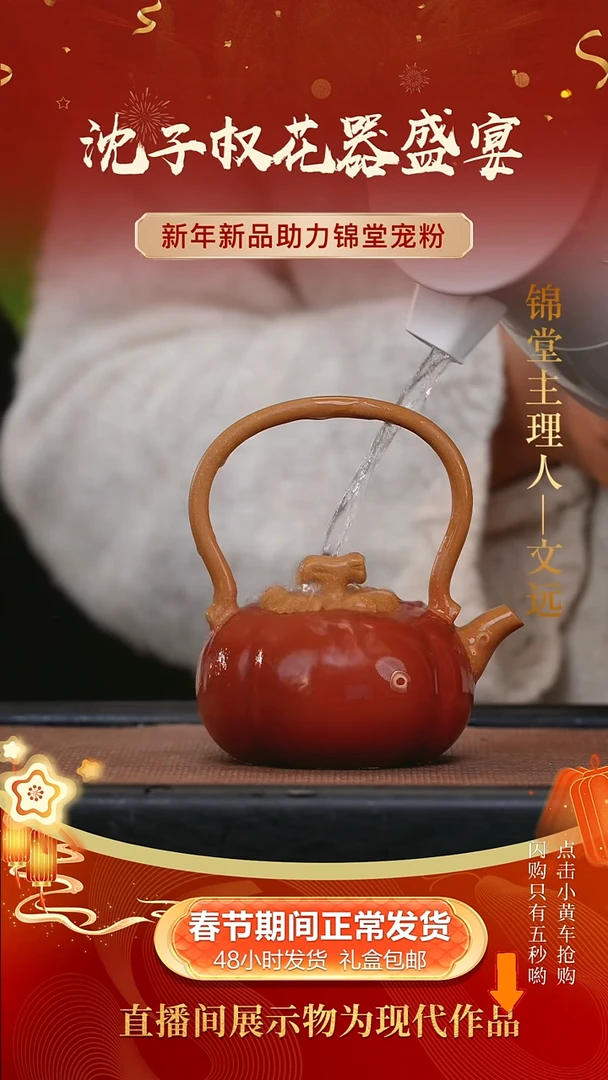 【闪购商品】紫砂茶壶沈子权手工紫砂
