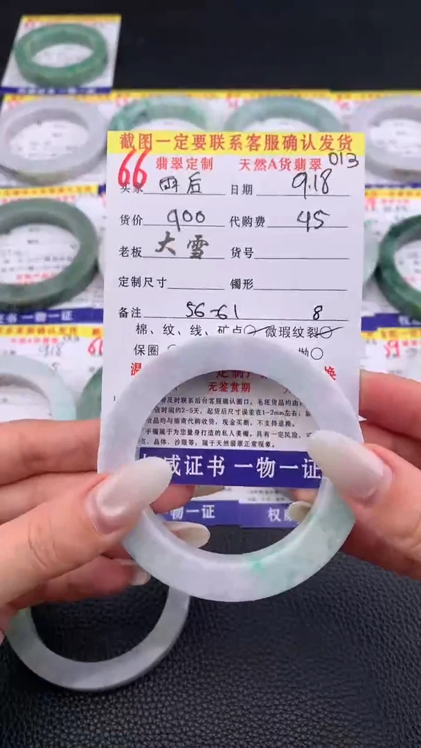 未镶嵌定制翡翠雨**光66#手镯定制链接