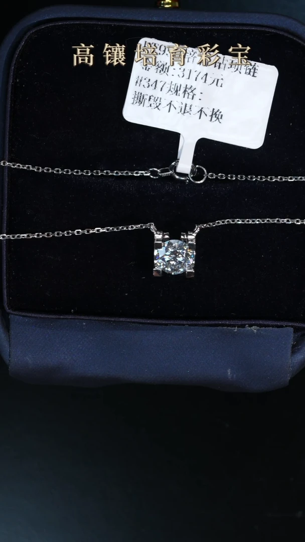 套链铂Pt950镶嵌合成立方氧化锆347