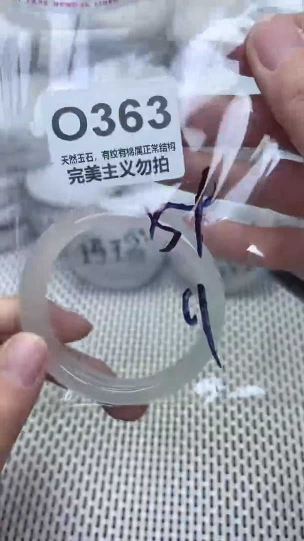 手镯玛瑙/玉髓未镶嵌54