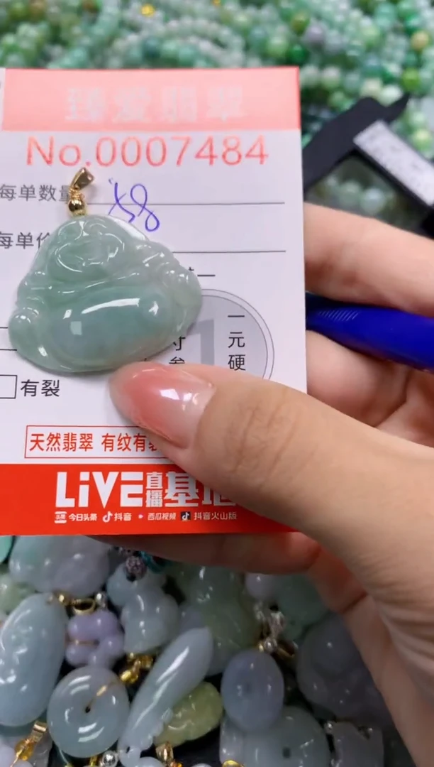 吊坠(不含链)未镶嵌翡翠7484
