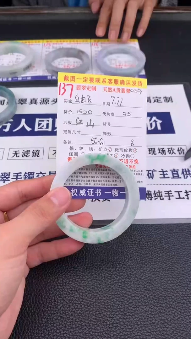 未镶嵌定制翡翠自****英137#手镯定制链接