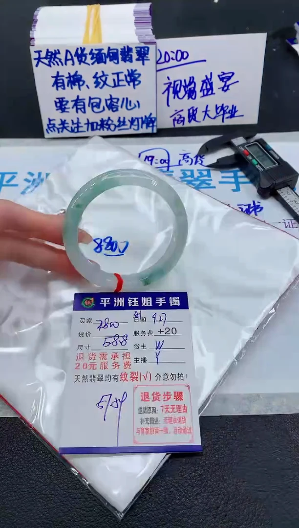 未镶嵌手镯翡翠111