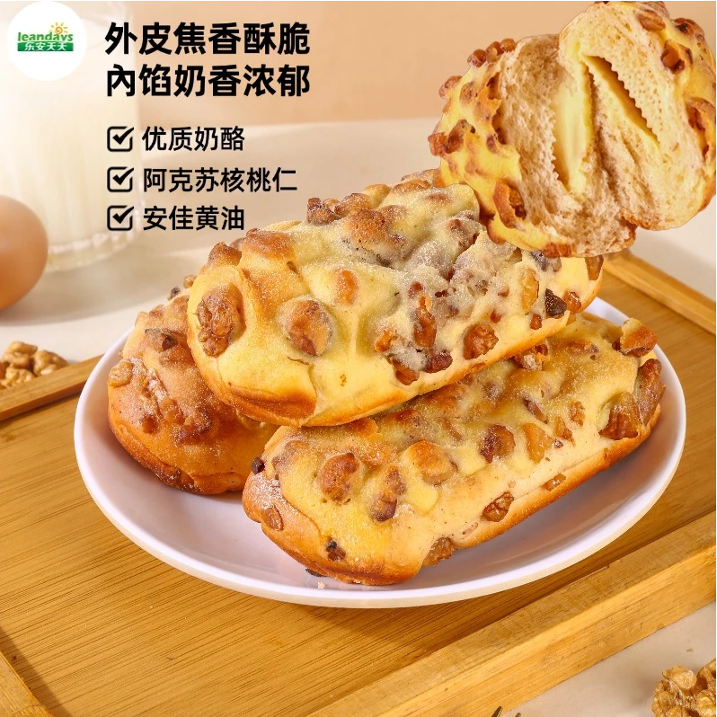 乐安天天核桃奶酪爆浆软欧面包夹心坚果短保即食学生早餐零食解馋