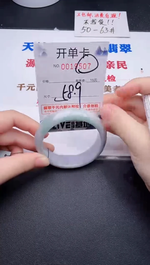 未镶嵌手镯翡翠07