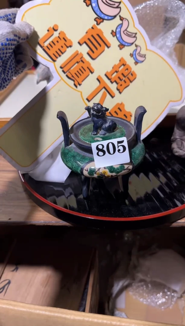 瓷片瓷片中古回流孤品默认微瑕805