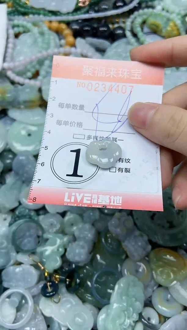 未镶嵌挂件翡翠闪购0234407