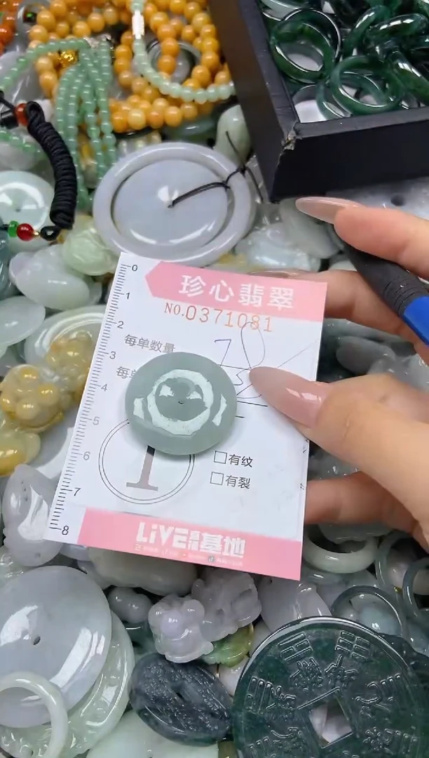 颈饰未镶嵌翡翠闪购0371081