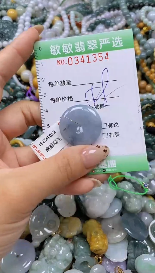 颈饰未镶嵌翡翠闪购0341354