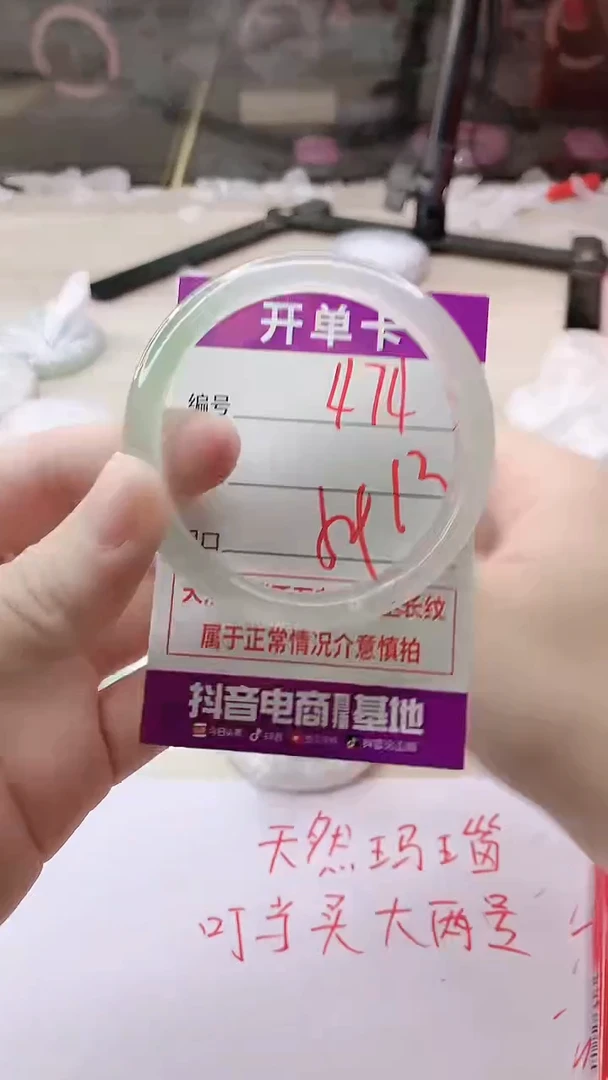 手镯玛瑙/玉髓未镶嵌474