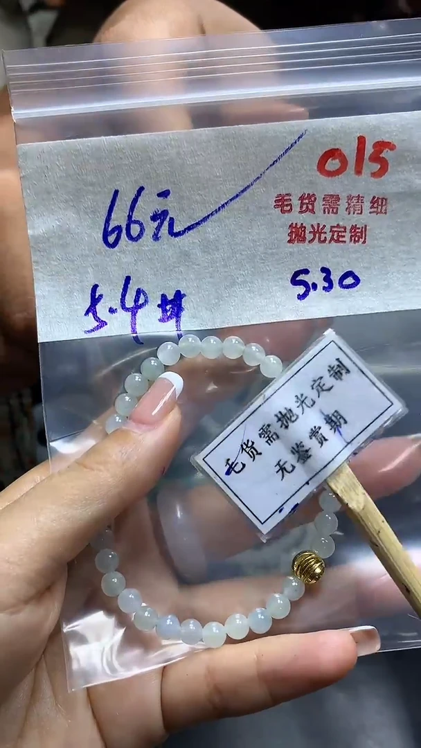 定制翡翠未镶嵌毛货需精细抛光多样性发一件珠串+66元