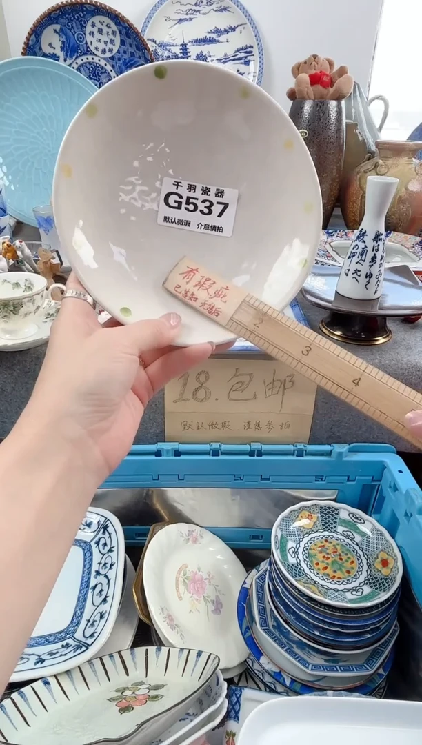 12酱*哦千羽瓷器默认微瑕G5