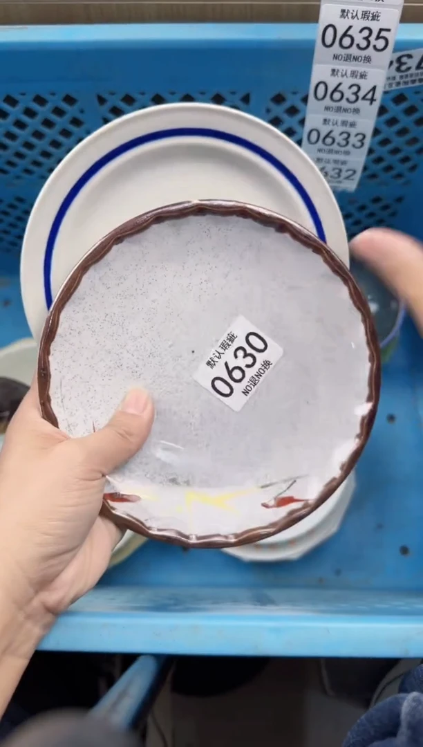 630回流瓷器，默认微瑕，18包邮