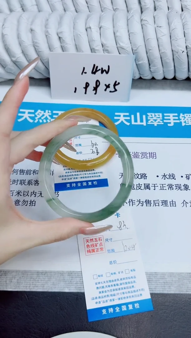未镶嵌手镯石英质玉83/64.4