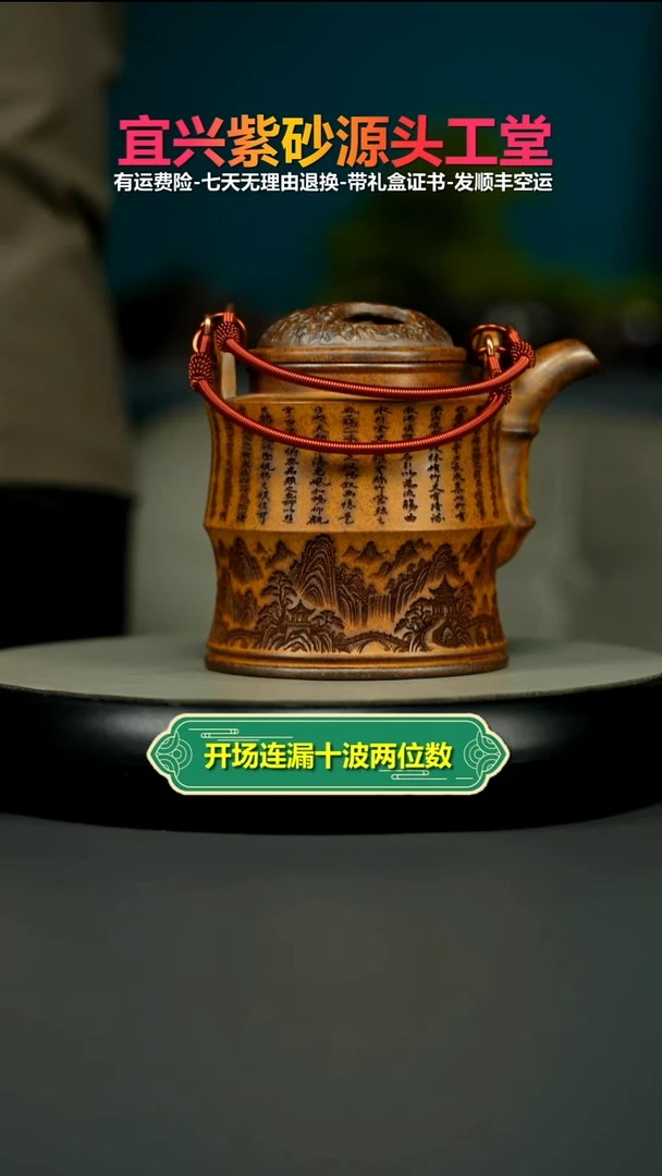 茶壶紫砂龙骨金砂柴烧山水牛盖提梁530CC