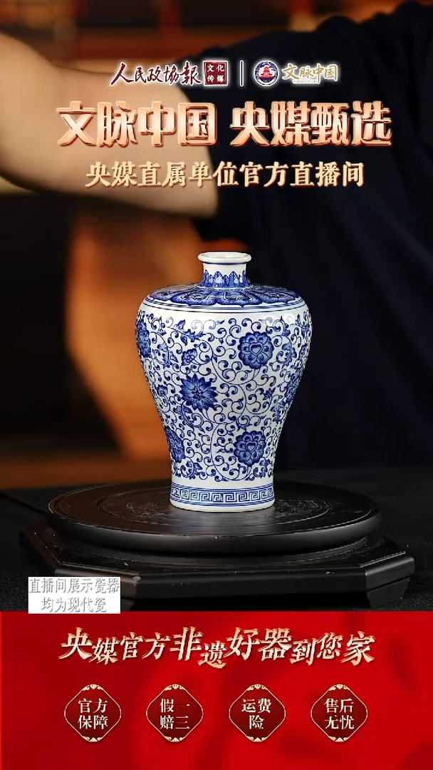文脉中国景德镇陶瓷305