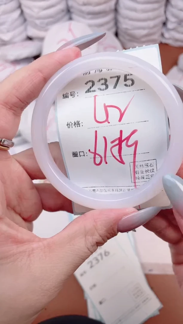 【闪购商品】玛瑙/玉髓手镯未镶嵌2375