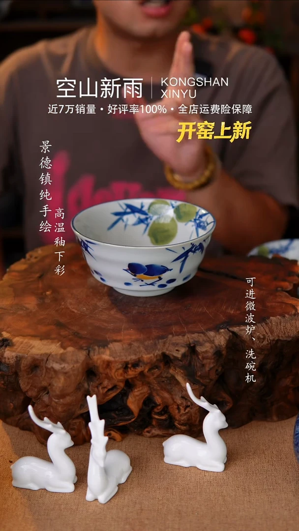 瓷片58空山新雨高温瓷器