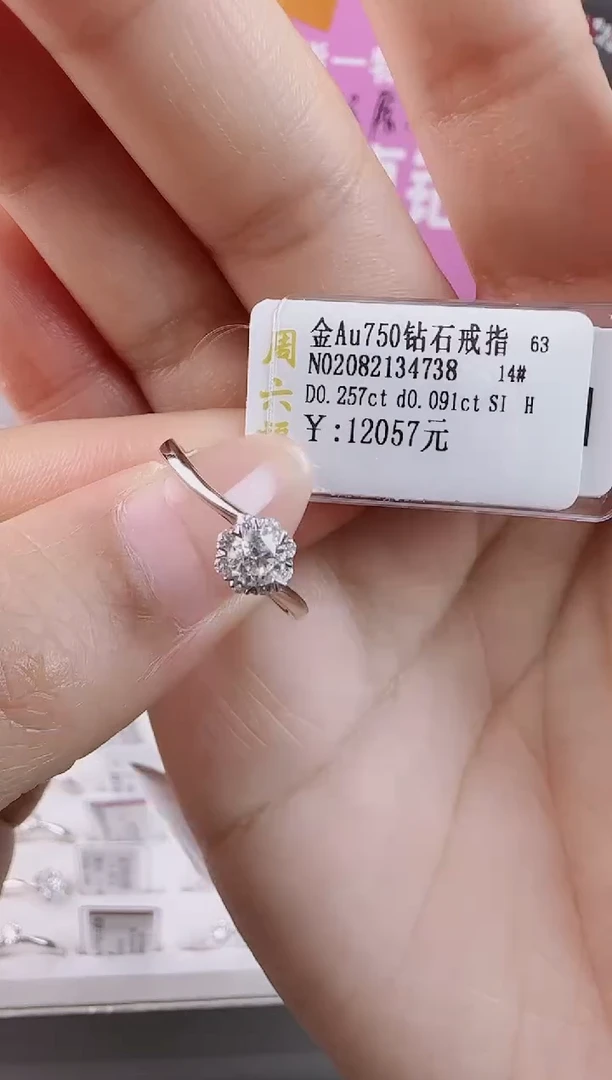【闪购商品】钻石戒指/指环18K金镶嵌全新真金真钻