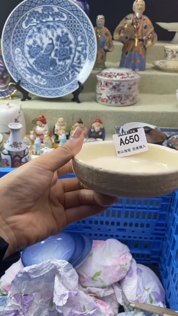 件伊*瓷片 默认微瑕 完美慎入650