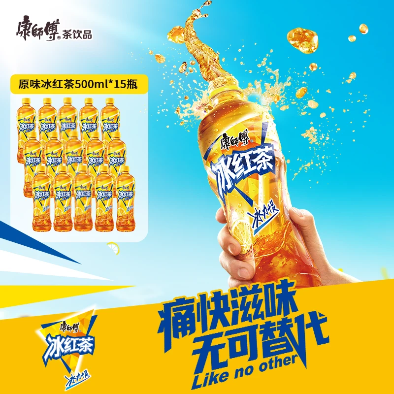 康师傅原味冰红茶500ml*15瓶整箱装饮料柠檬味聚会聚餐囤茶饮品夏日必备饮品