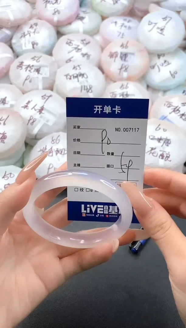 手镯玛瑙/玉髓未镶嵌7117圈口58-59