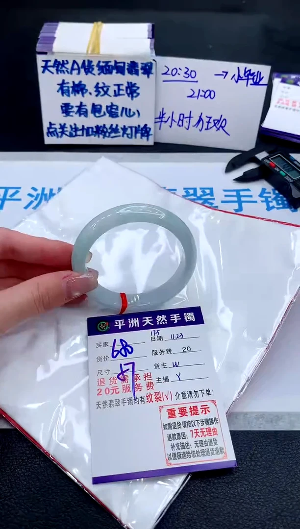 未镶嵌手镯翡翠11111111