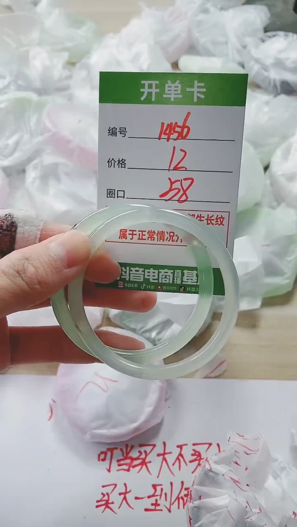 【闪购商品】玛瑙/玉髓手镯未镶嵌1456