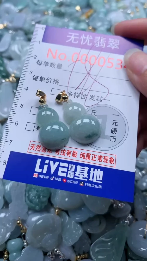 翡翠未镶嵌吊坠(不含链)534