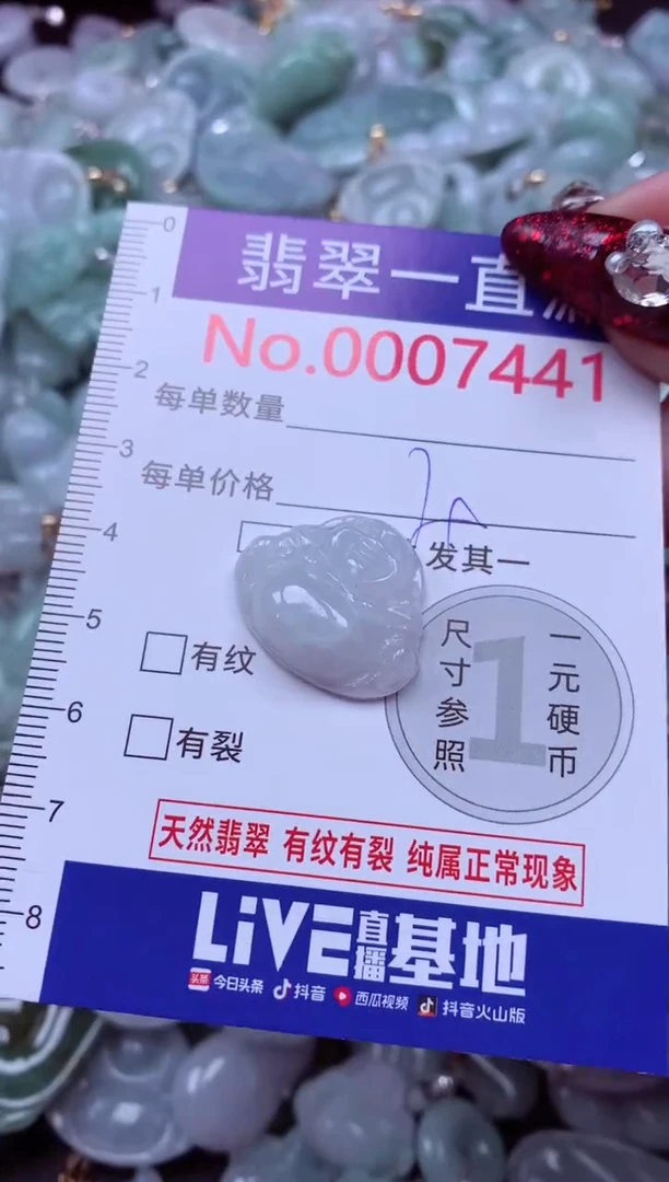 吊坠(不含链)未镶嵌翡翠7441