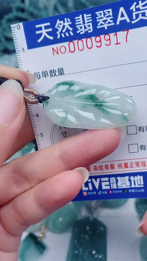 颈饰未镶嵌翡翠00009917