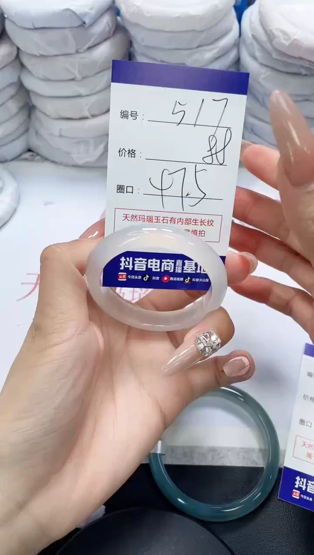 未镶嵌手镯玛瑙/玉髓517
