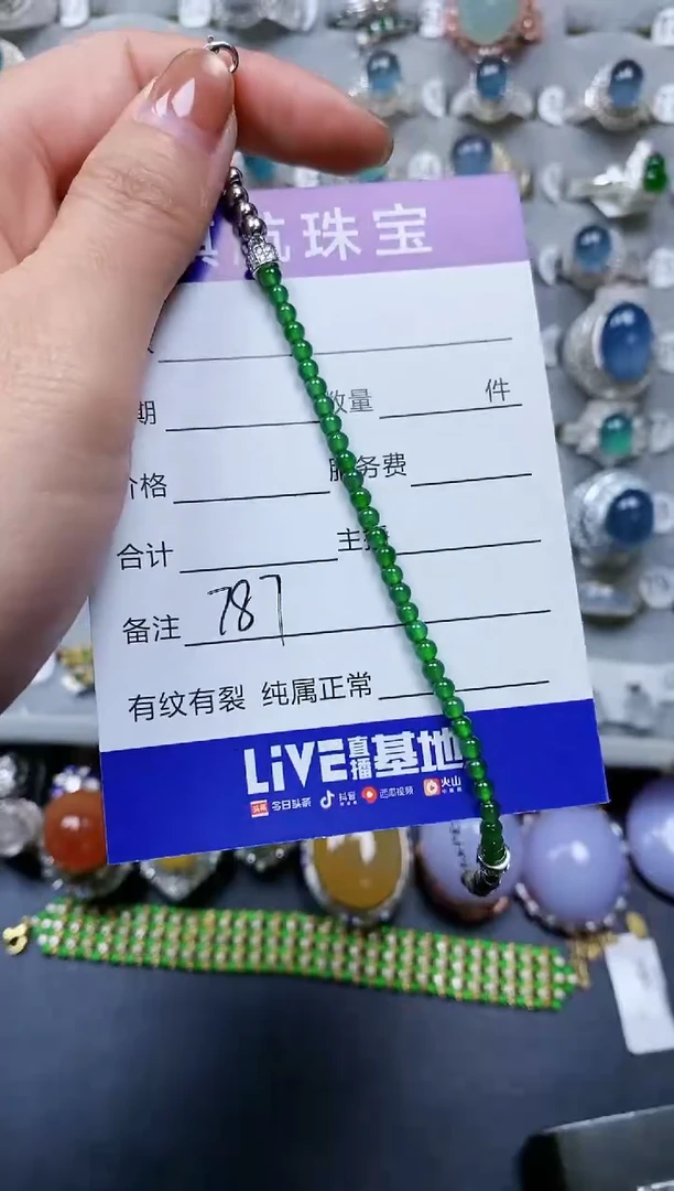 【闪购商品】翡翠手链未镶嵌00000787