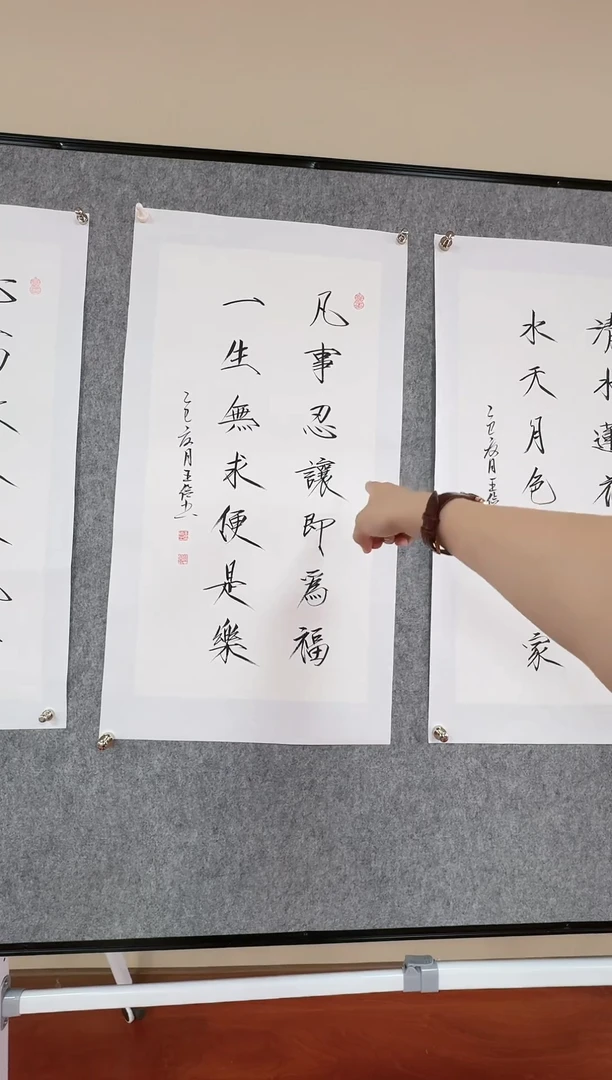 书法王老师2平尺书法-凡事