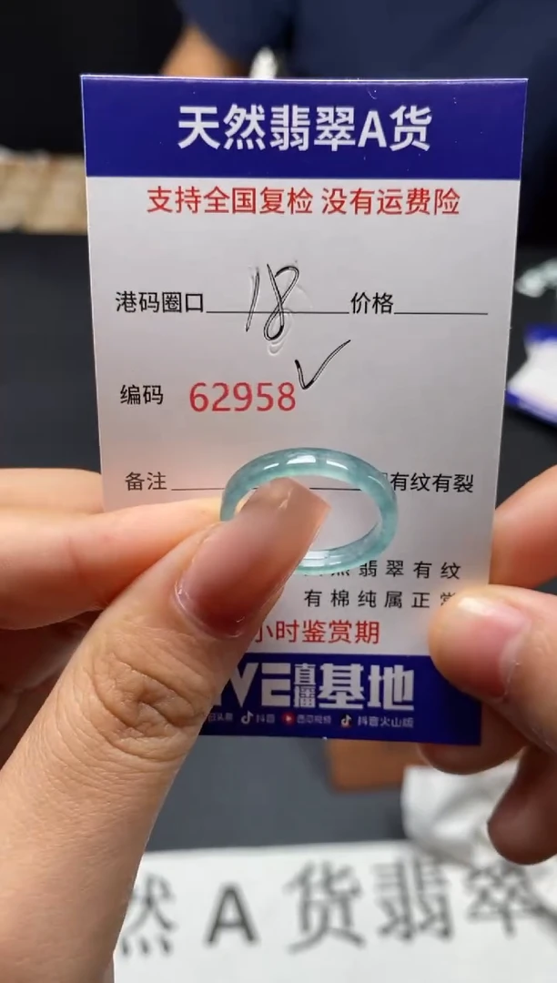 未镶嵌戒指翡翠天然A货翡翠2958