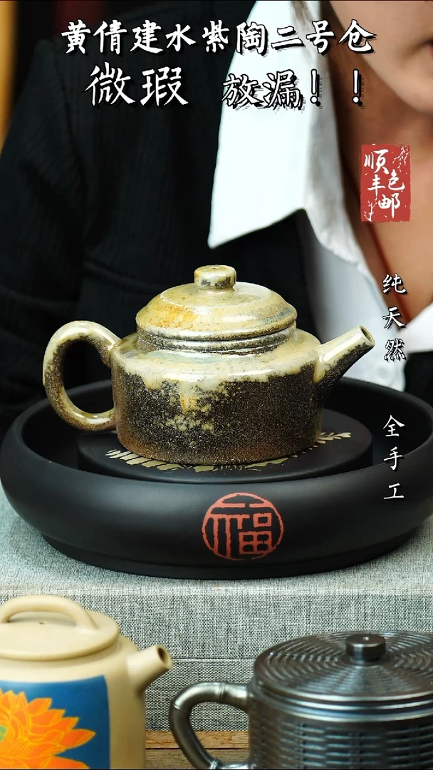 壶黄倩建水紫陶微瑕 71