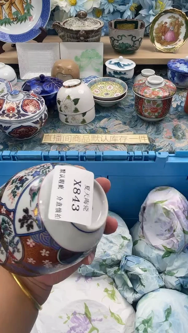 瓷片初***熙X843+2默认微瑕闪购默认库存一件