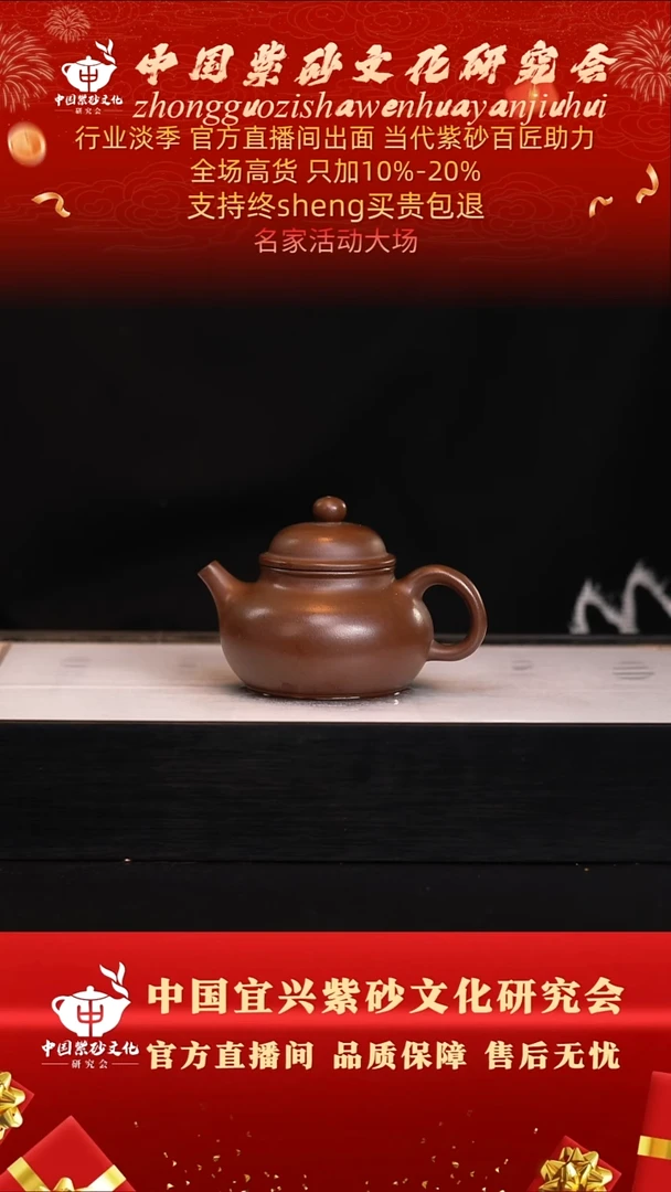 茶壶紫砂17号  85底槽清