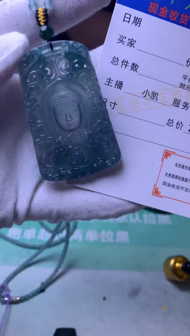 未镶嵌定制翡翠那*-毛货-不退不换-