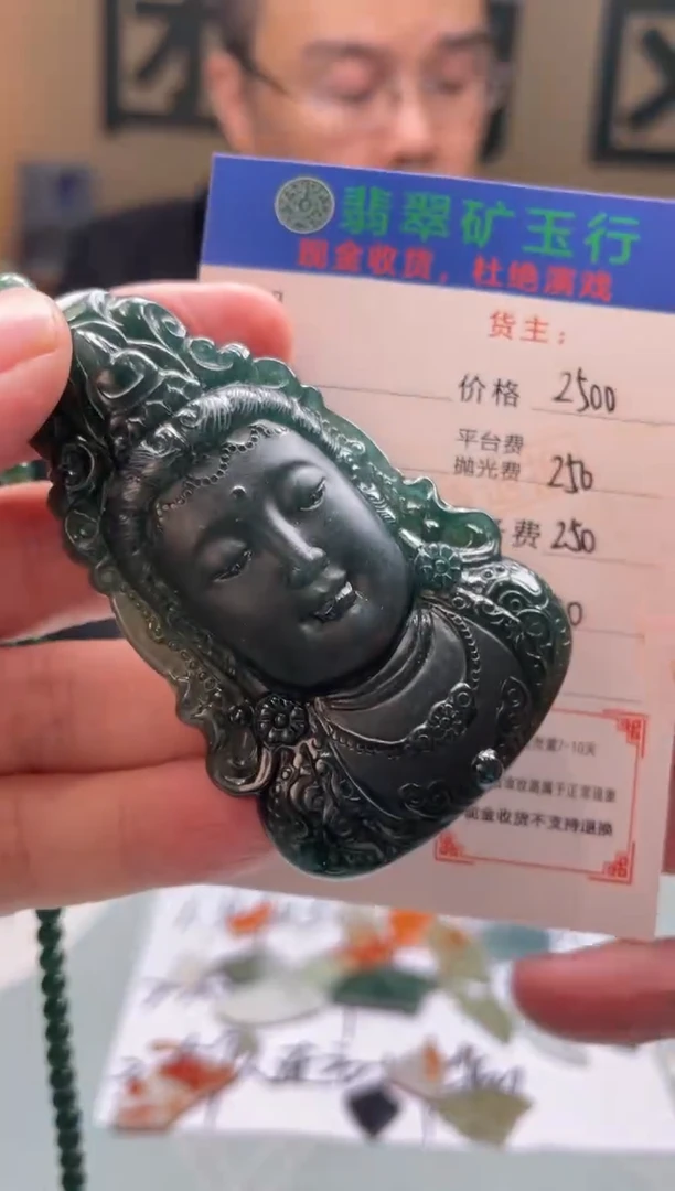 未镶嵌定制翡翠阿*-毛货-不退不换